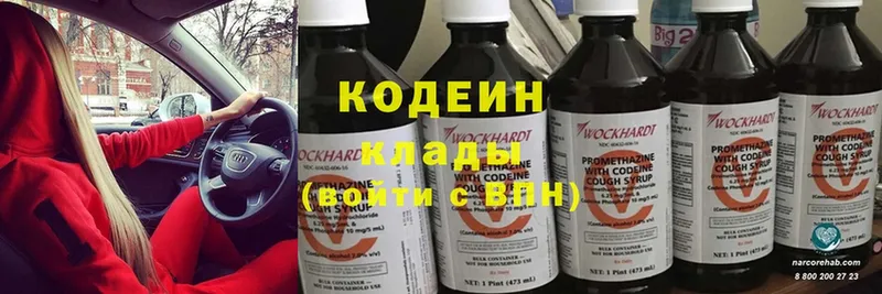 Codein Purple Drank  купить закладку  Горнозаводск 